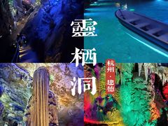 -灵栖洞天