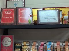 -年记·兴顺斋 牛街清真熟食小吃店