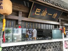 -杨记隆府(白象街店)