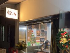 -粉八·云南米线·建水烧烤(常熟路店)