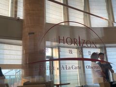 -洲际酒店·地平线全日餐厅HORIZON CAFÉ