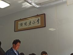 -李小老烧饼(常营民族家园店)