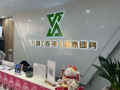 -天行健连锁游泳健身(新香洲店)