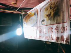 门面-芒果糯米饭摊子