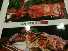 -老猎户炭火锅羊汤(万达店)