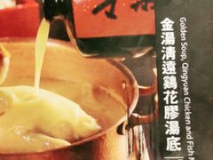 花胶锅-ONE FULL 古董港式海鲜火锅