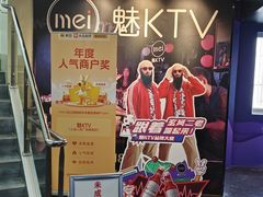 -魅KTV·AI辅唱(人民广场旗舰店)