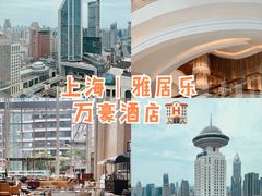 -上海雅居乐万豪侯爵酒店