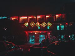 -贞楼食莊
