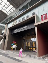 -花嫁丽舍海岛婚礼殿堂(国展店)