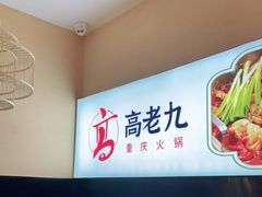 -大华锦绣假日酒店·锦味餐厅