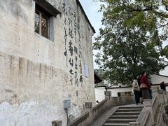 -绍兴书圣故里景区