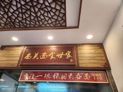 -恩宁刘福记(东华东路店)