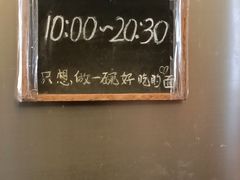 -沪西老弄堂面馆(定西路店)