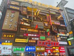 -黄兴南路步行商业街