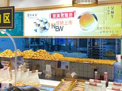 -吴酥生宫廷酥饼(玉兰路店)