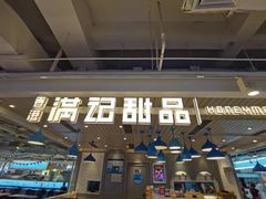 门面-满记甜品(优客百盛店)