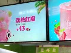 -鲜果时间(中北永旺店)