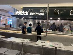 -大米先生(龙湖上城天街店)