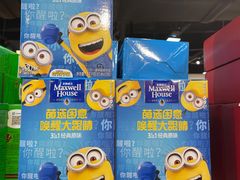 -好特卖HotMaxx(杭州滨江宝龙城店)