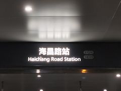 -辣螃铠盆盆蟹大排档(海昌店)