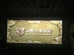 -万达影城(西铁营万达广场IMAX店)