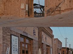 -镇北堡西部影城