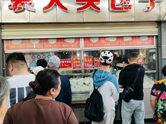 -袁大头包子(光华路店)