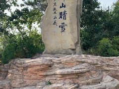 -沈阳辉山风景区