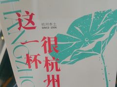 -炖物24章·顺时轻养茶(杭州大厦店)