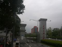 校门-西南民族大学南区(双流校区)