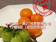 -福玺荟(外滩罗斯福店)