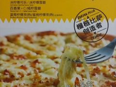 -乐凯撒披萨(正佳广场店)