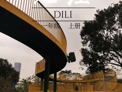 -人民公园(罗湖区)