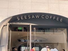 -Seesaw Coffee(上生新所店)