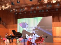 -南京艺术学院音乐厅