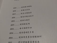 菜单-琥珀·原创臻选店(维家思店)