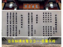 -岳麓书院