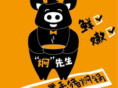 -猪啊牛呀羊啊铜盘烤肉(正大广场店)