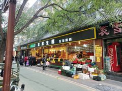 -家辉生鲜超市(东五路店)