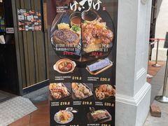 -Hamburg Steak Keisuke