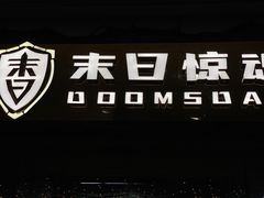 -Mr.Fox狐狸先生超级密室(南山店)