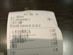 账单-沁香缘巫山烤鱼(看丹桥店)