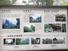 -雁荡山风景名胜区