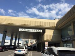 -大连中升雷克萨斯(华北路店)