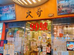 门面-大哥餐厅(西城花园店)