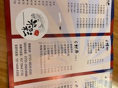 -米彩料理(西丽店)