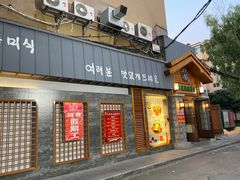 门面-春花民族美食(佳木斯总店)