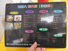 -福州人铭小吃