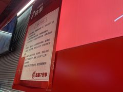 -7只羊·鲜羊肉串·地锅鸡精酿(玄武墨香路店)